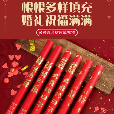 礼炮乔迁之喜装饰礼花筒进宅彩带手持喷花筒新居布置