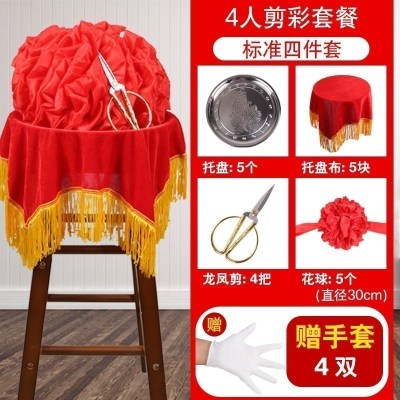 家柏饰(CORATED)大红花球红绸布绸缎开业剪